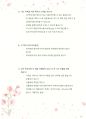 (강연 압축) 나만 쓸 수 있는 글 쓰기_김신회 작가님 9페이지
