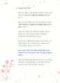 (강연 압축) 나만 쓸 수 있는 글 쓰기_김신회 작가님 11페이지