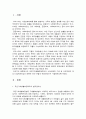 사회복지법제와실천 1페이지