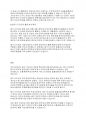 학교사회복지론] 평가 디자인의 개념과 특이점에 대해서 제시 7페이지