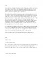 학교사회복지론] 학교사회복지 개입에 있어 평가에 대해서 설명하되, 평가 디자인, 평가 사정, 평가 실행, 평가결과도출, 평가보고서에 대해서 설명하세요 2페이지