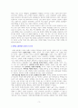 성역할 고정관념의 내용, 영향, 변화, 남녀의 성 인식 및 성역할 고정관념과 성 인식이 성폭력에 미치는 영향 4페이지