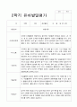 2학기 발달평가 만 4세 22명 4페이지