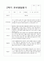 2학기 발달평가 만 4세 22명 14페이지