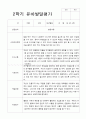 2학기 발달평가 만 4세 22명 20페이지