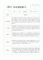 1년  유아발달평가 만 3세 22명 44페이지 10페이지