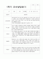 1년  유아발달평가 만 3세 22명 44페이지 12페이지