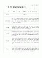 1년  유아발달평가 만 3세 22명 44페이지 15페이지