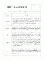 1년  유아발달평가 만 3세 22명 44페이지 21페이지