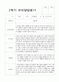 1년  유아발달평가 만 3세 22명 44페이지 24페이지