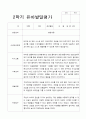 1년  유아발달평가 만 3세 22명 44페이지 25페이지
