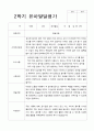 1년  유아발달평가 만 3세 22명 44페이지 27페이지