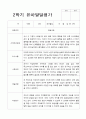1년  유아발달평가 만 3세 22명 44페이지 33페이지
