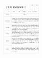 1년  유아발달평가 만 3세 22명 44페이지 34페이지