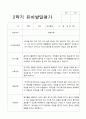 1년  유아발달평가 만 3세 22명 44페이지 36페이지