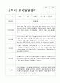 1년  유아발달평가 만 3세 22명 44페이지 40페이지