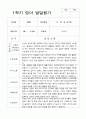 1년 영아 발달평가 만 1세 11명 22페이지 3페이지