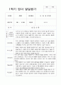 1년 영아 발달평가 만 1세 11명 22페이지 8페이지