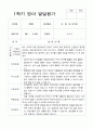 1년 영아 발달평가 만 1세 11명 22페이지 10페이지