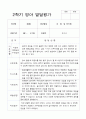 1년 영아 발달평가 만 1세 11명 22페이지 16페이지