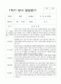 1년 영아 발달평가 만 2세 11명 22페이지 2페이지