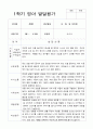 1년 영아 발달평가 만 2세 11명 22페이지 3페이지