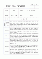 1년 영아 발달평가 만 2세 11명 22페이지 8페이지
