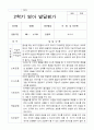 1년 영아 발달평가 만 2세 11명 22페이지 20페이지