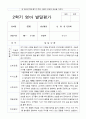 1년 영아 발달평가 만 2세 11명 22페이지 21페이지