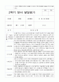 1년 영아 발달평가 만 2세 11명 22페이지 22페이지