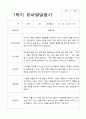 1년 유아 발달평가 만 4세 22명 44페이지 9페이지