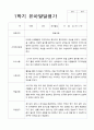 1년 유아 발달평가 만 4세 22명 44페이지 17페이지