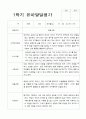 1년 유아 발달평가 만 4세 22명 44페이지 18페이지