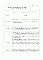 1년 유아 발달평가 만 4세 22명 44페이지 20페이지