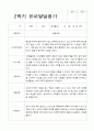 1년 유아 발달평가 만 4세 22명 44페이지 31페이지