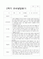 1년 유아 발달평가 만 4세 22명 44페이지 36페이지