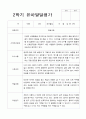 1년 유아 발달평가 만 4세 22명 44페이지 38페이지
