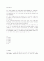 Ai와 미래사회 AI 윤리와 관련하여, AI가 자신을 방어하기 위한 공격(상대가 다른 AI 로봇 또는 인간)은 정당방위일까 2페이지