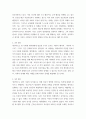 Ai와 미래사회 AI 윤리와 관련하여, AI가 자신을 방어하기 위한 공격(상대가 다른 AI 로봇 또는 인간)은 정당방위일까 3페이지