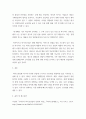 e-비지니스학 개론 특정 산업을 지정하여 산업구조 분석을 실시하시오 4페이지