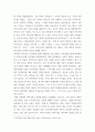 sf로 보는 미래 기술 도서 텍스트 속 인물의 행동을 긍정적인 사회 구현의 관점에서 비판하는 에세이 작성 3페이지