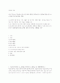 SNS의 이해 특정 기관이나 기업에서 운영 중인 SNS 계정을 선택하여 운영 실태에 대한 평가 보고서를 작성 2페이지