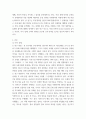 SNS의 이해 특정 기관이나 기업에서 운영 중인 SNS 계정을 선택하여 운영 실태에 대한 평가 보고서를 작성 4페이지