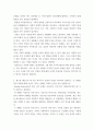 가족복지론 가족변화를 바라보는 가족위기론과 가족진보론의 차이를 비교하여 설명하고, 가족변화에 대한 학생자신의 견해를 구체적 논거를 들어 제시하시오 3페이지