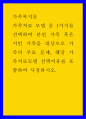 가족복지론 가족치료 모델 중 1가지를 선택하여 본인 가족 혹은 지인 가족을 대상으로 가족의 주요 문제, 해당 가족치료모델 선택이유를 포함하여 사정하시오 1페이지