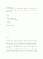 가족상담및가족치료 한국 가족들에게서 보이는 가족문제의 특성을 서술하시오 2페이지