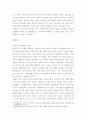 가족상담및가족치료 한국 가족들에게서 보이는 가족문제의 특성을 서술하시오 3페이지