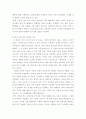 가족상담및가족치료 한국 가족들에게서 보이는 가족문제의 특성을 서술하시오 4페이지