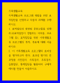 가족생활교육 이 가족생활교육 프로그램의 효과성을 평가하고자 한다 1페이지