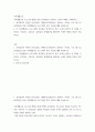 가족생활교육 이 가족생활교육 프로그램의 효과성을 평가하고자 한다 2페이지